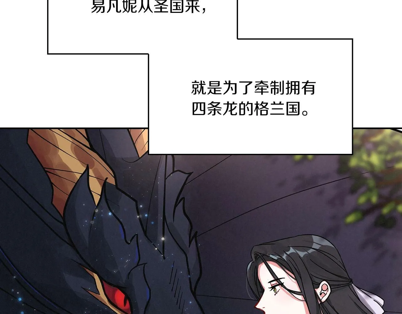 第10话 哪一个是真的 第64页