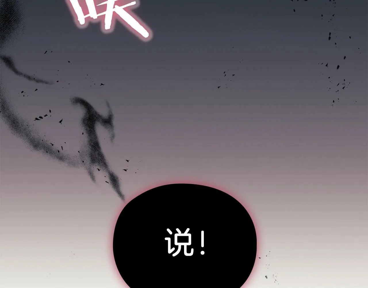 第12话 不死之身 第143页