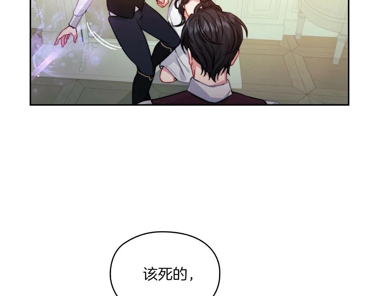 第13话 报应 第78页