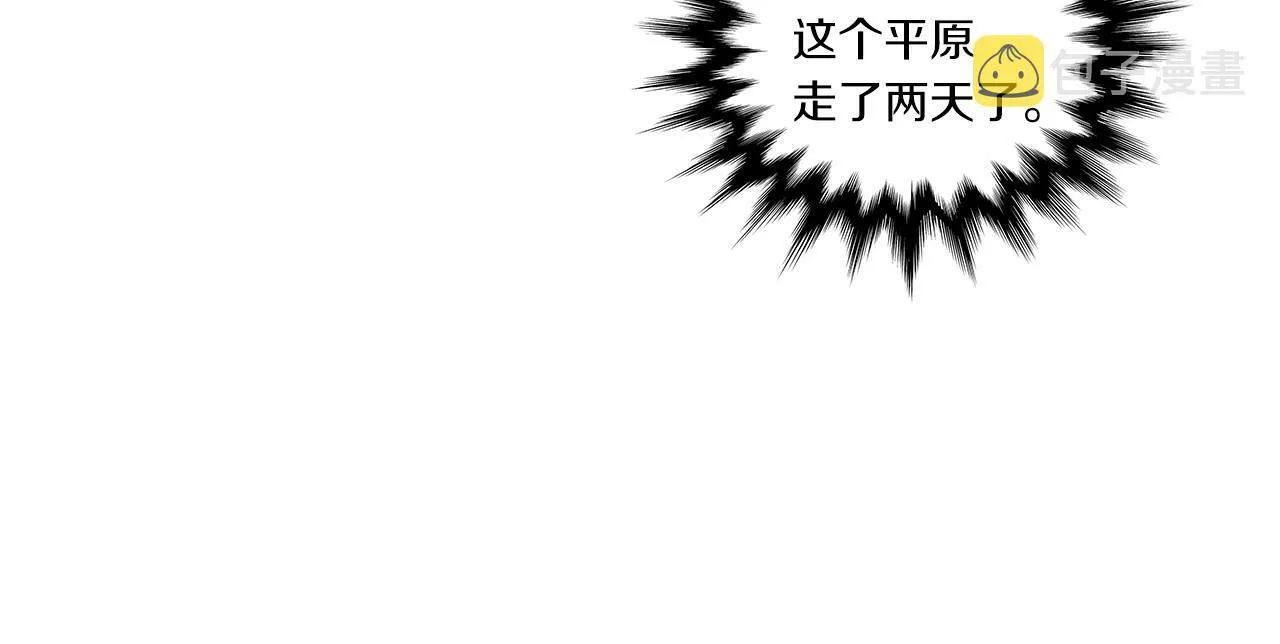 第13话 报应 第116页