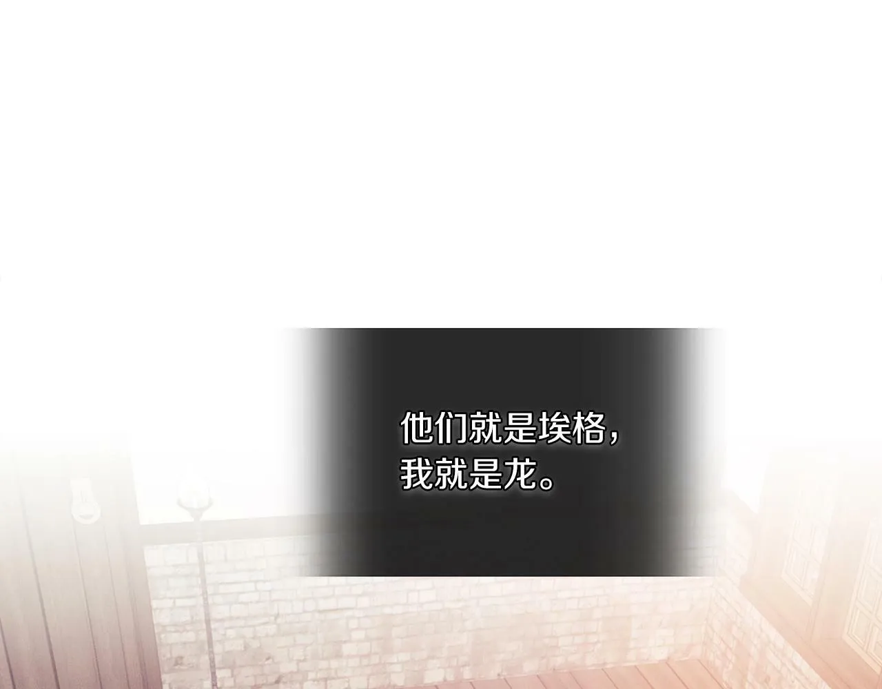 第15话 红瞳人 第97页