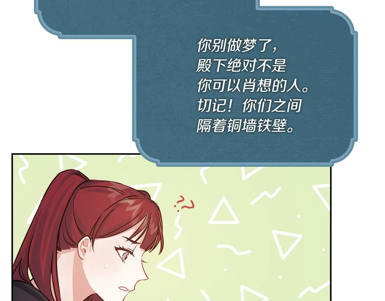 第17话 红发少女 第38页