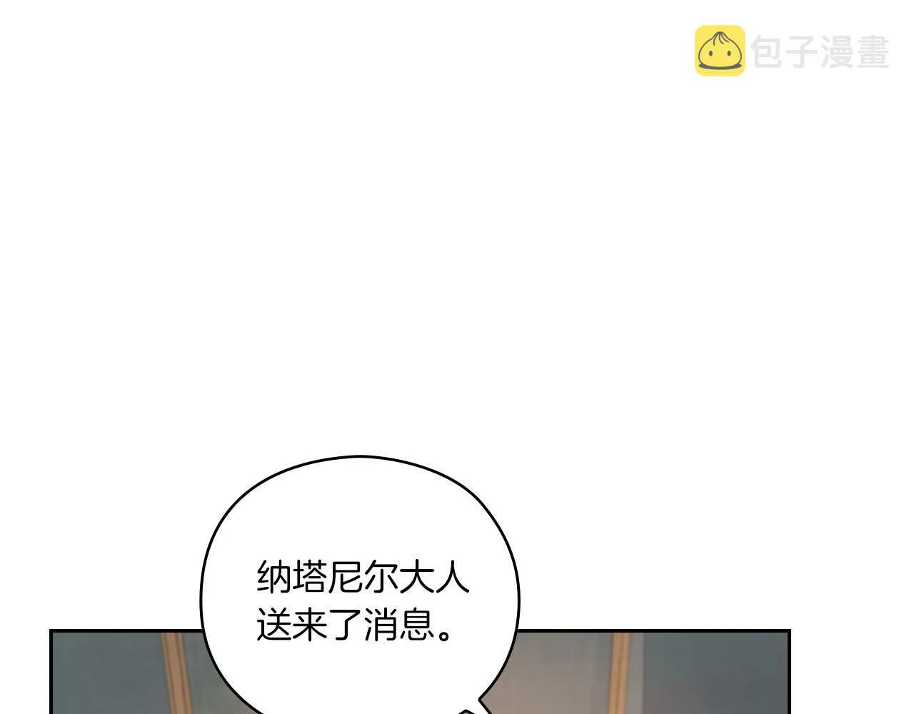 第17话 红发少女 第67页