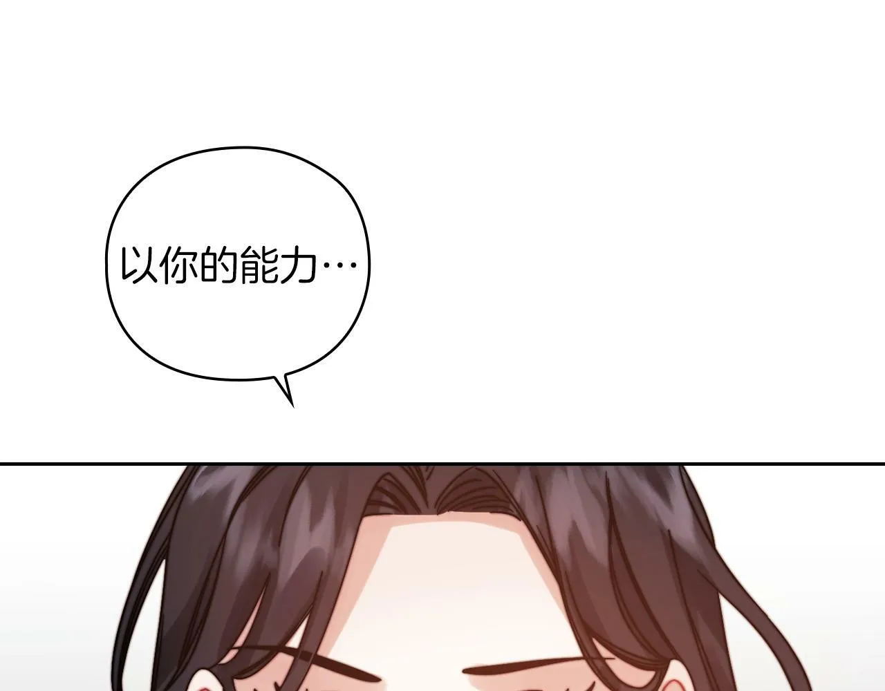 第20话 我帮你！ 第65页