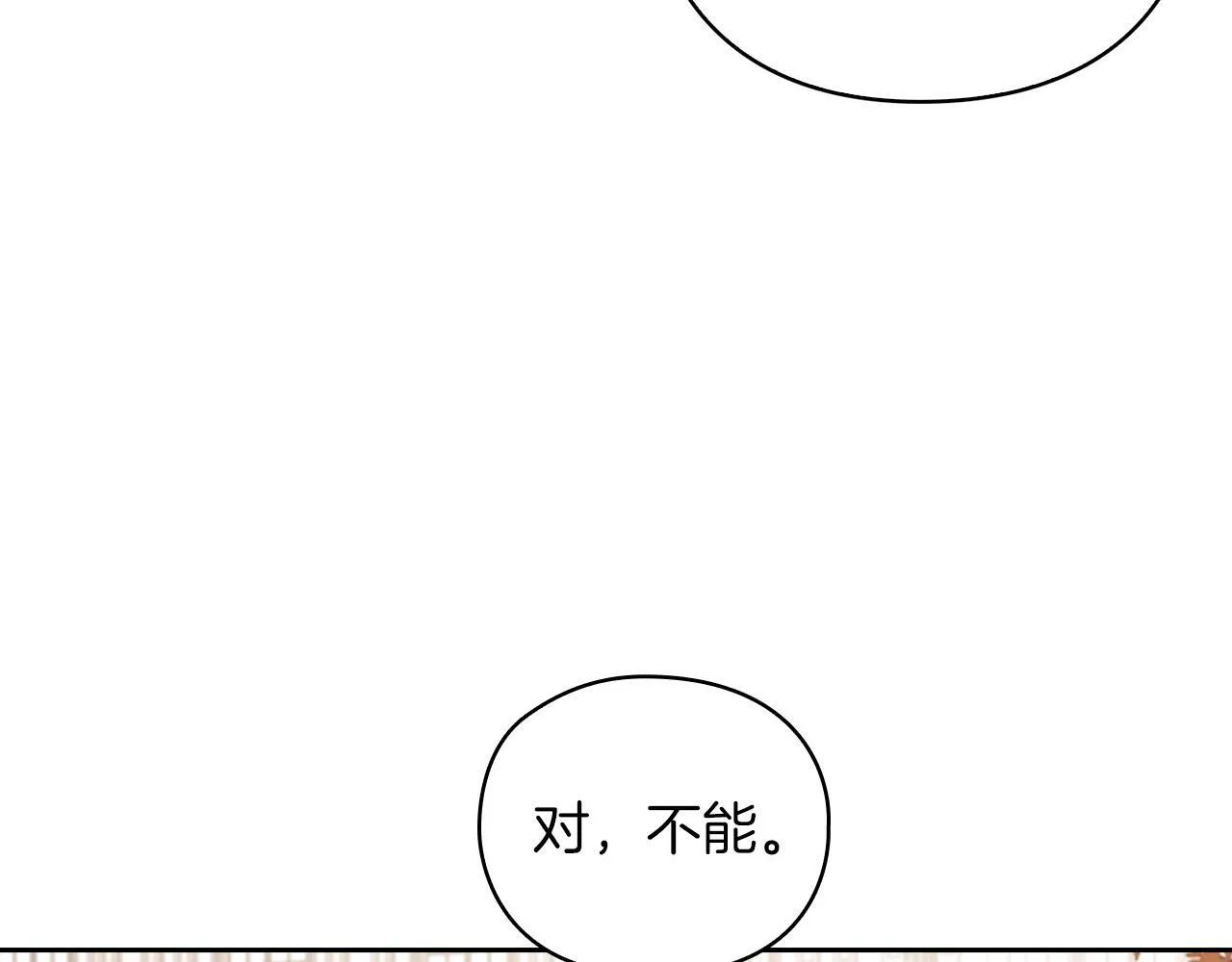 第20话 我帮你！ 第67页