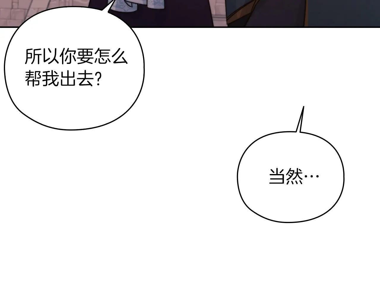 第20话 我帮你！ 第69页