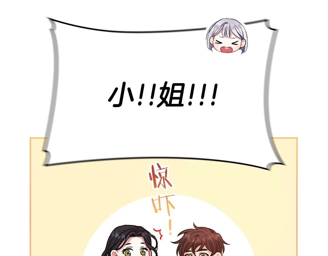 第20话 我帮你！ 第70页