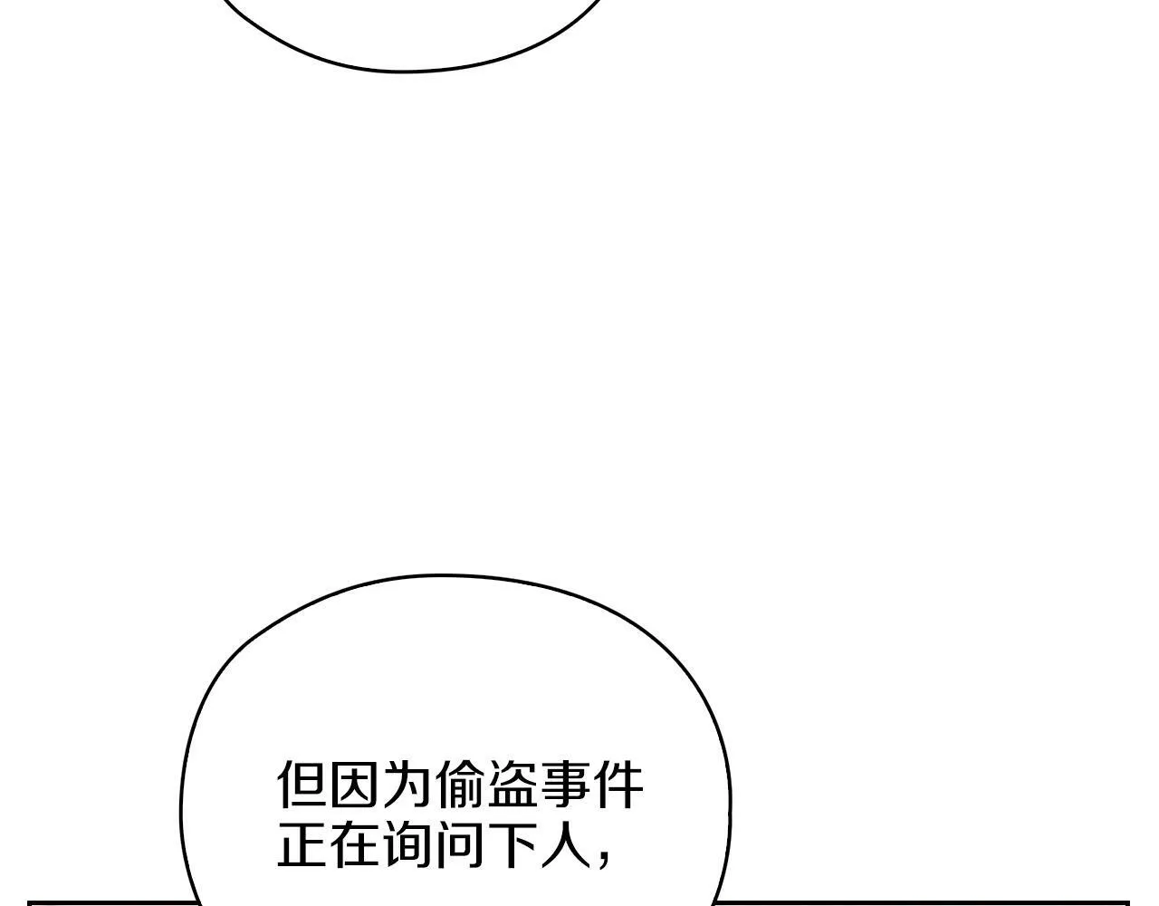 第20话 我帮你！ 第140页
