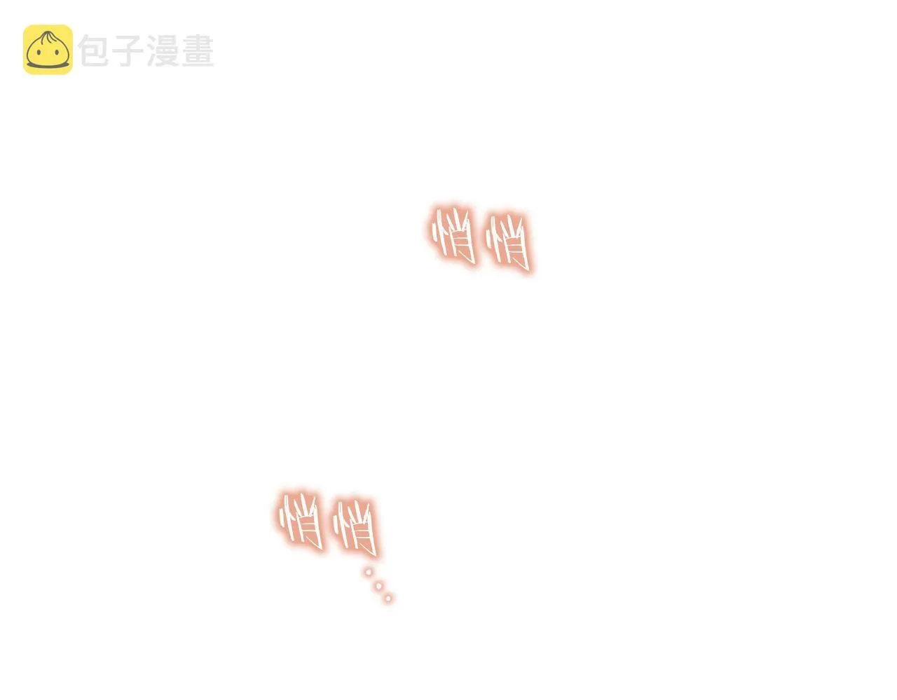 第20话 我帮你！ 第145页