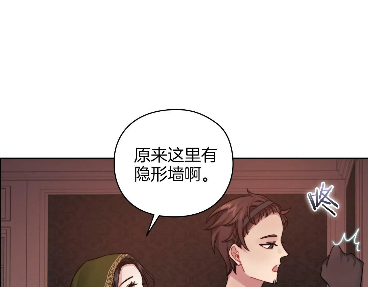 第21话 卡扎有毒 第33页