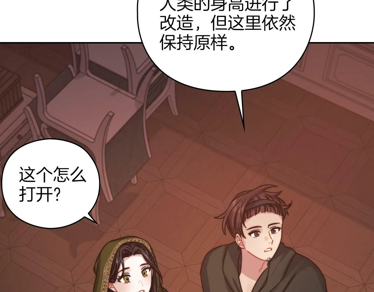 第21话 卡扎有毒 第36页