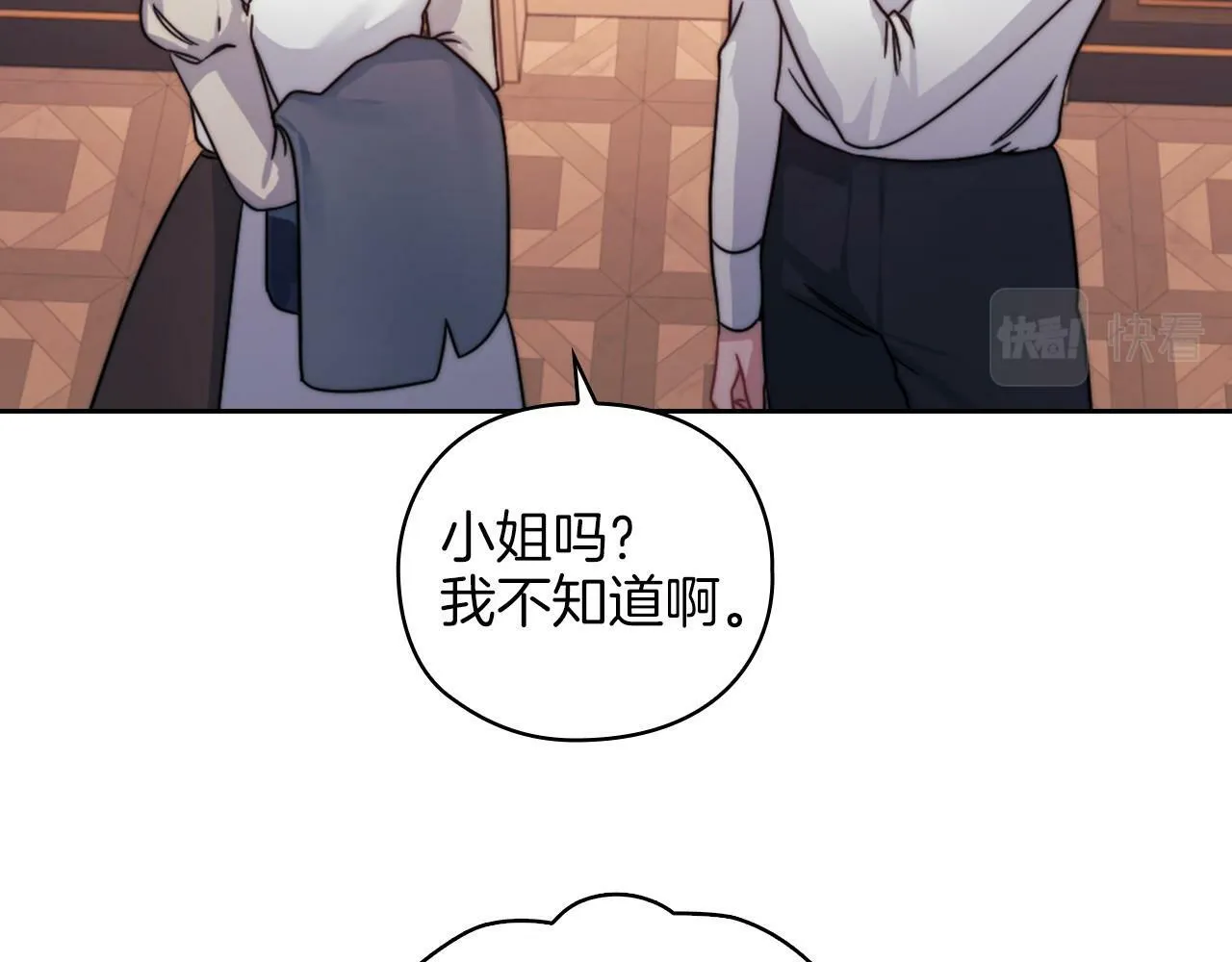 第21话 卡扎有毒 第107页
