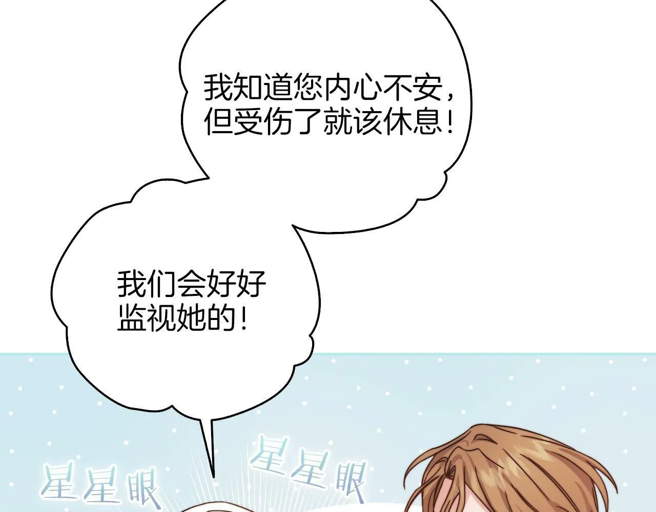 第21话 卡扎有毒 第108页