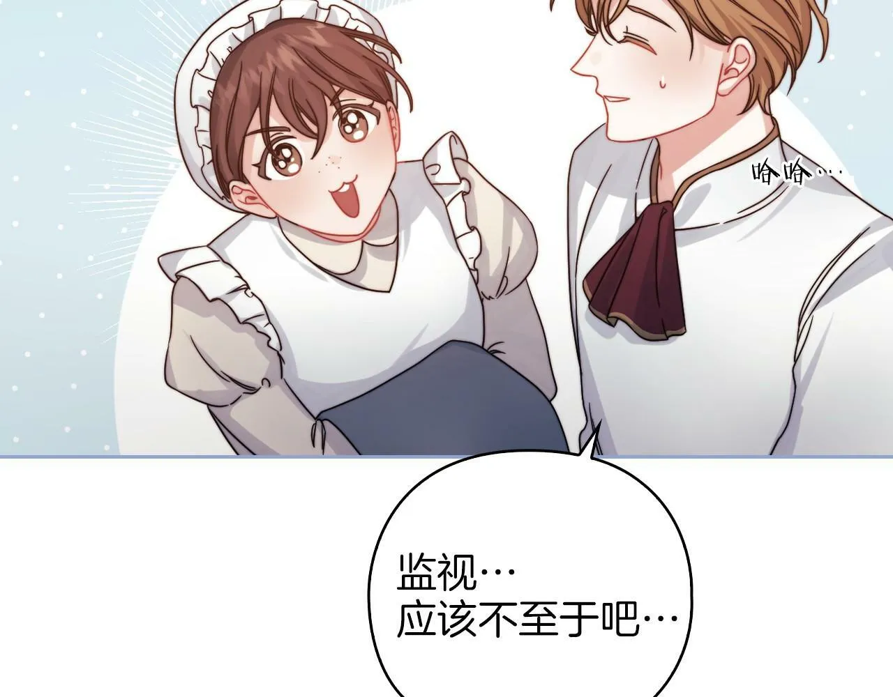 第21话 卡扎有毒 第109页