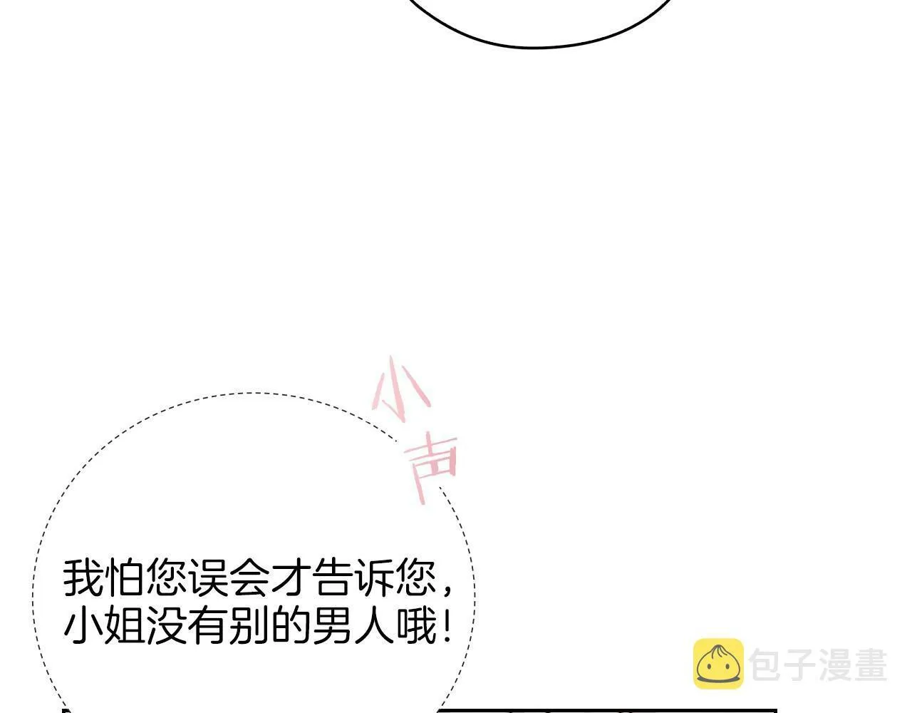 第21话 卡扎有毒 第110页