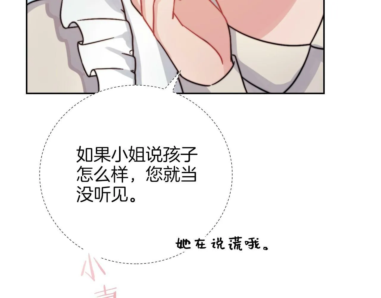 第21话 卡扎有毒 第112页