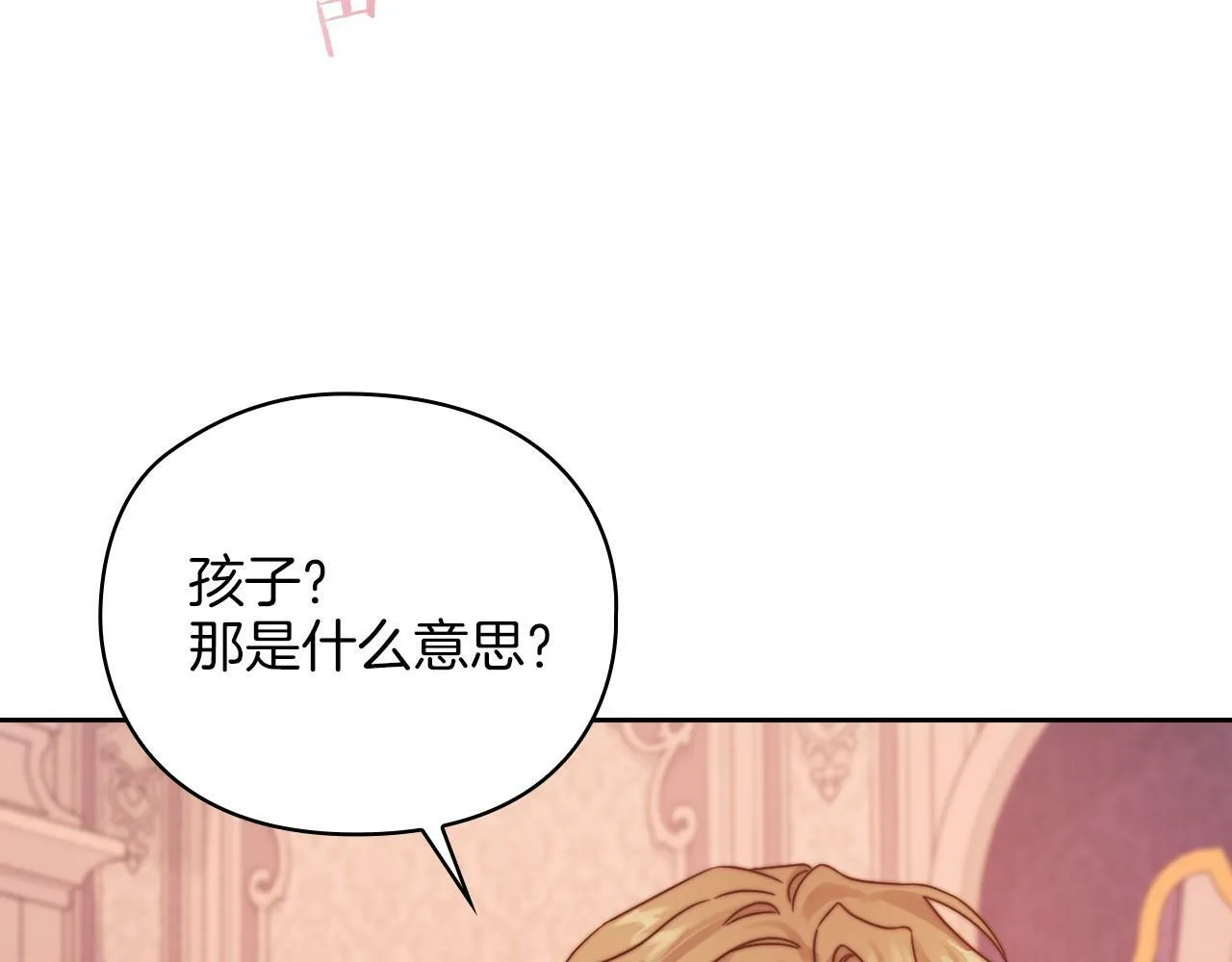 第21话 卡扎有毒 第113页