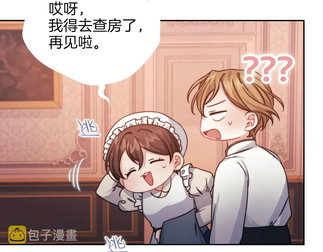 第21话 卡扎有毒 第116页
