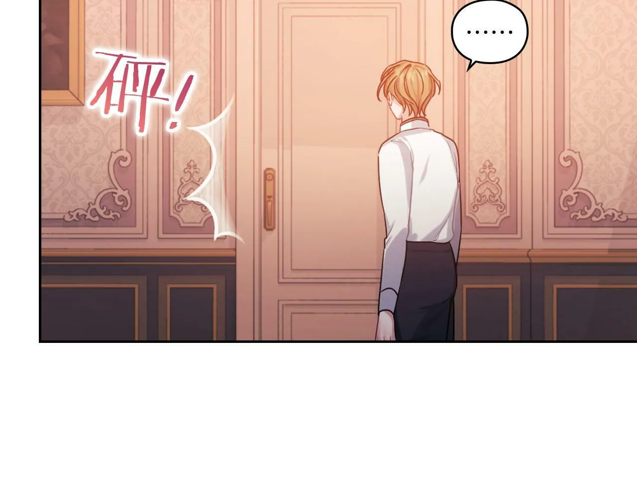 第21话 卡扎有毒 第118页