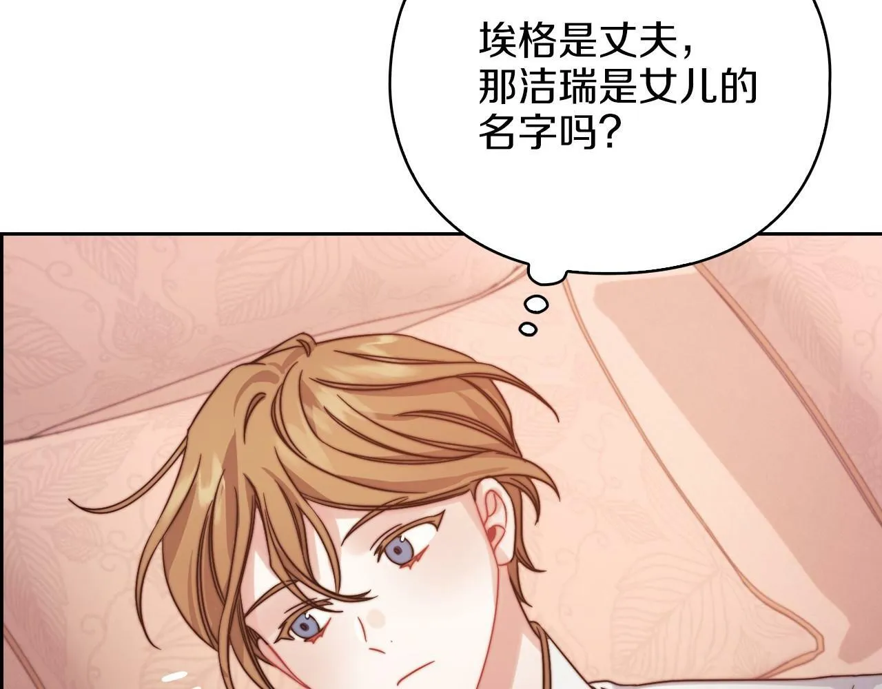 第21话 卡扎有毒 第122页