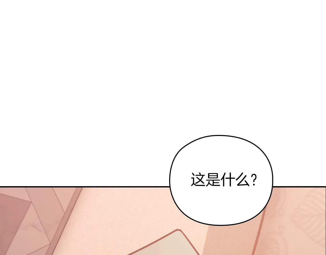 第21话 卡扎有毒 第124页