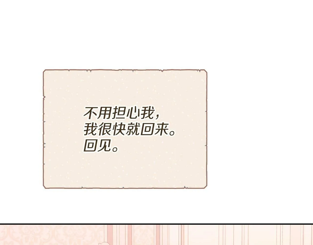 第21话 卡扎有毒 第126页