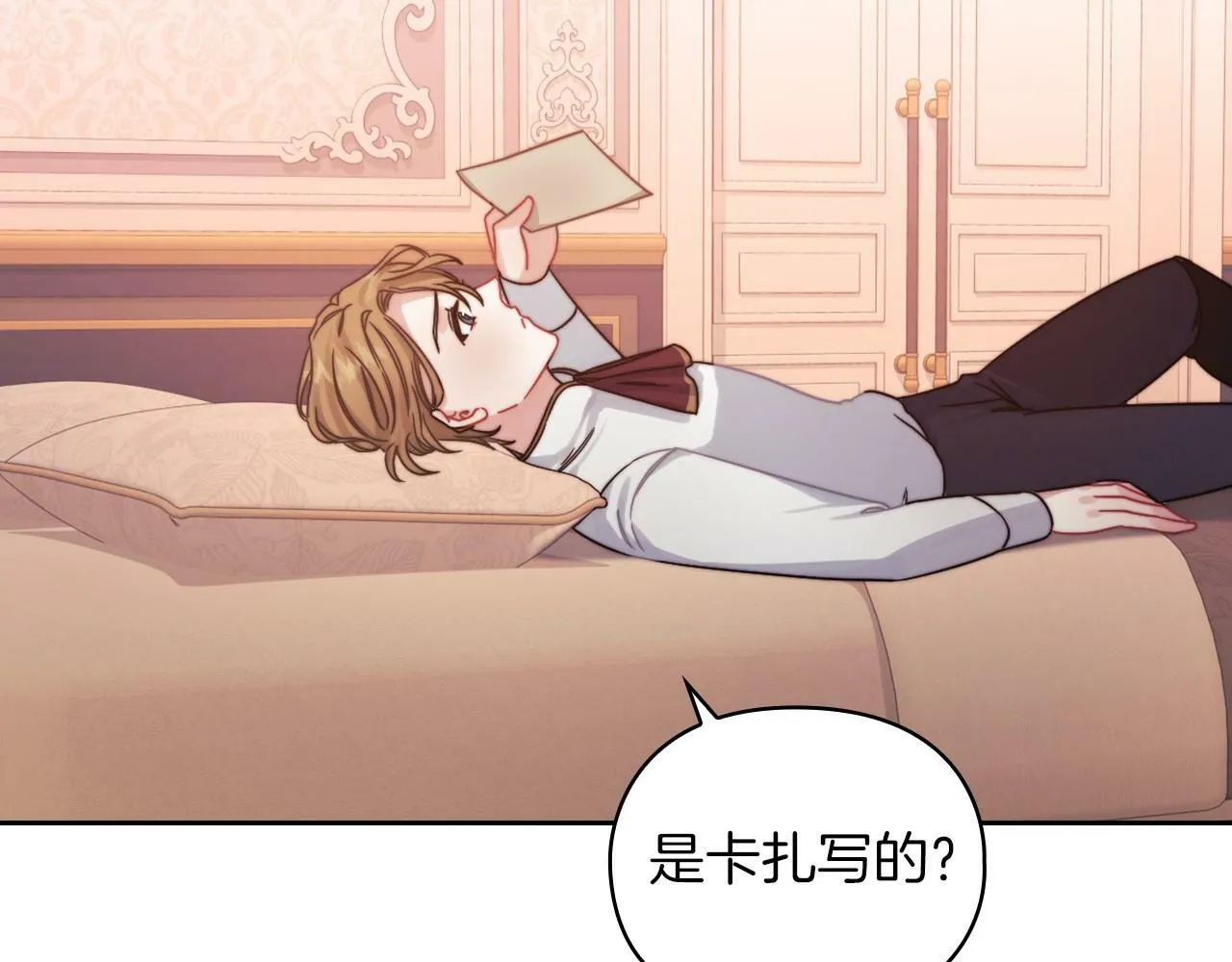 第21话 卡扎有毒 第127页