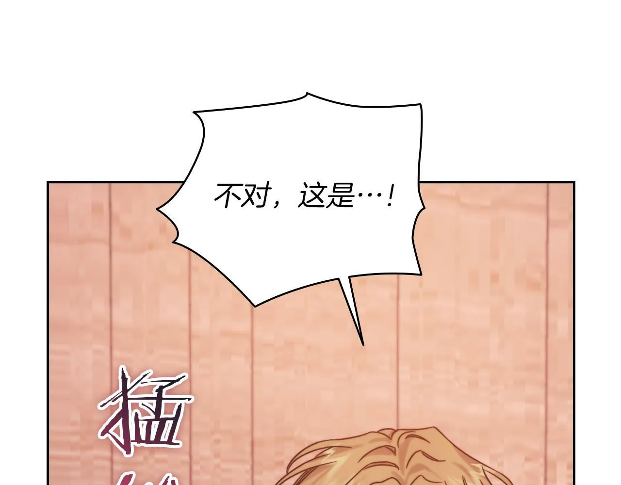 第21话 卡扎有毒 第129页