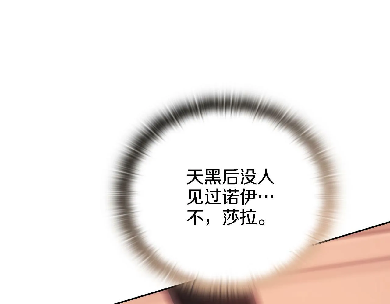 第21话 卡扎有毒 第132页