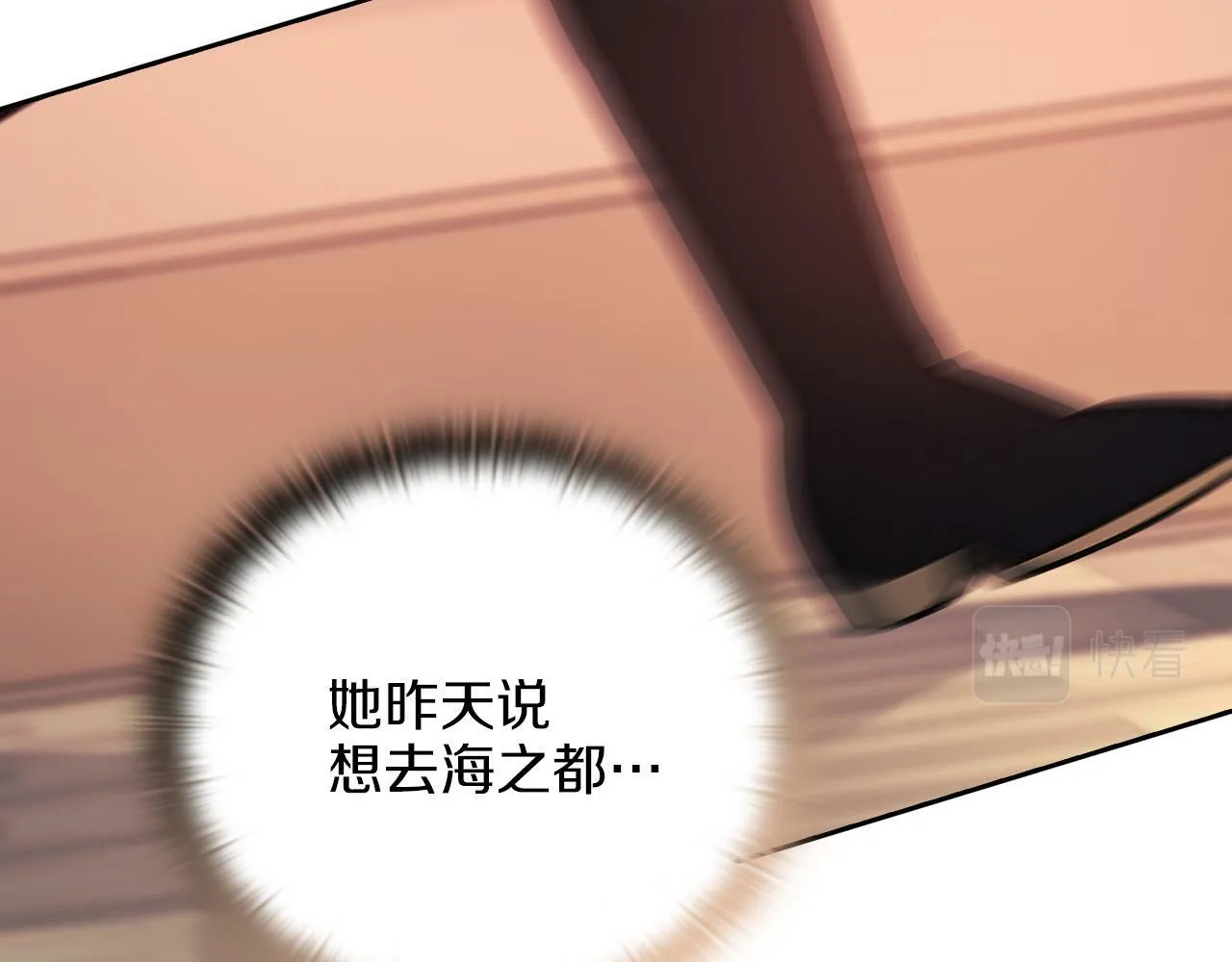 第21话 卡扎有毒 第133页