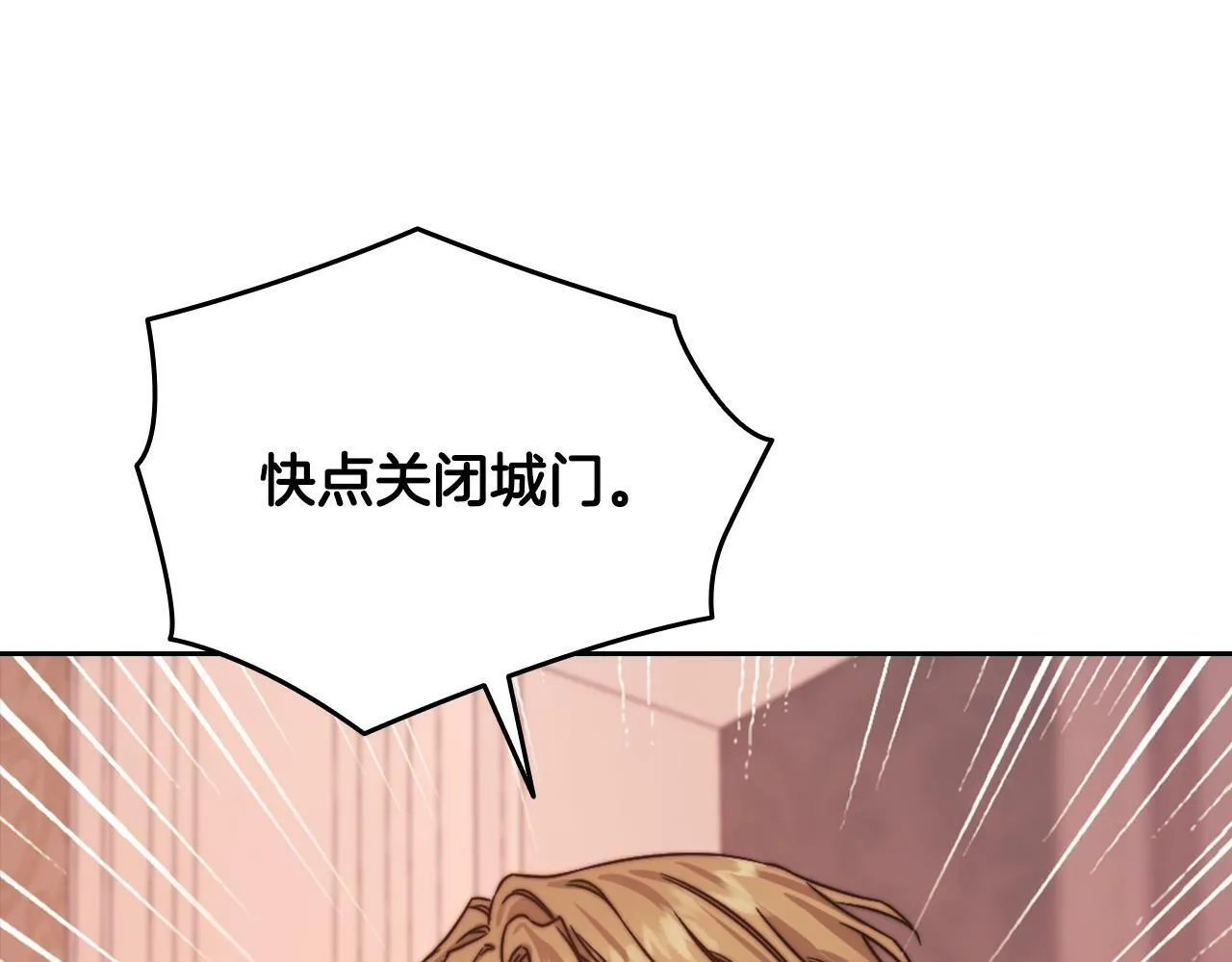 第21话 卡扎有毒 第137页