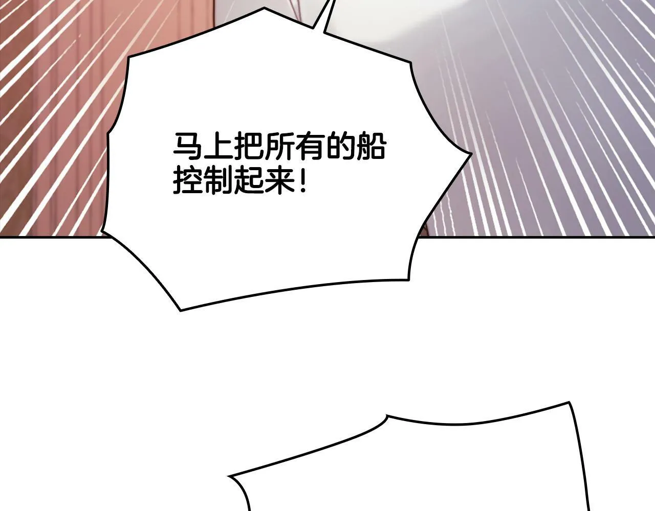 第21话 卡扎有毒 第139页