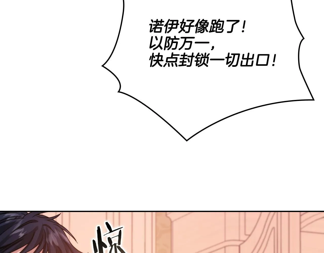 第21话 卡扎有毒 第140页