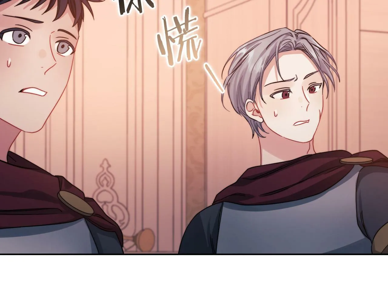 第21话 卡扎有毒 第141页