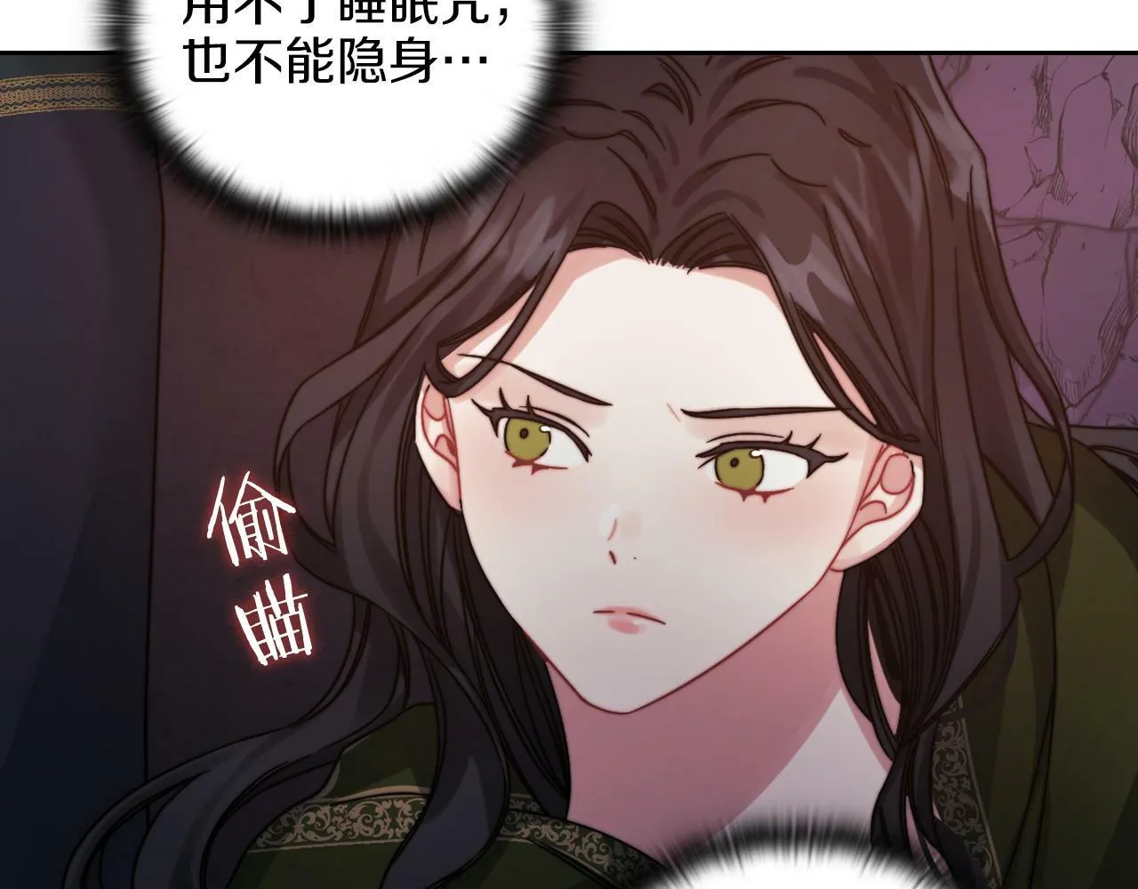 第21话 卡扎有毒 第145页