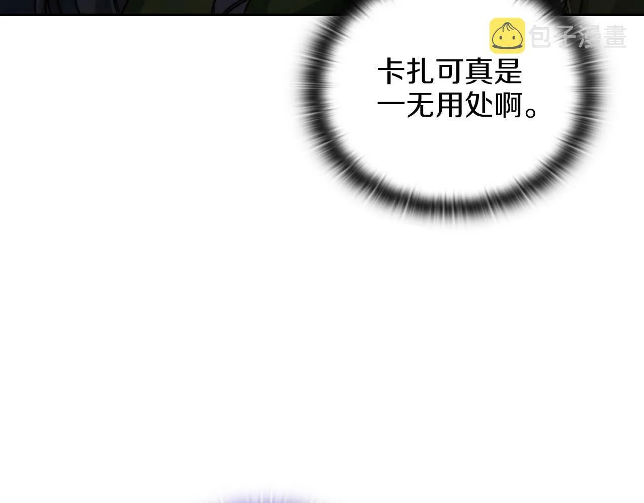 第21话 卡扎有毒 第146页