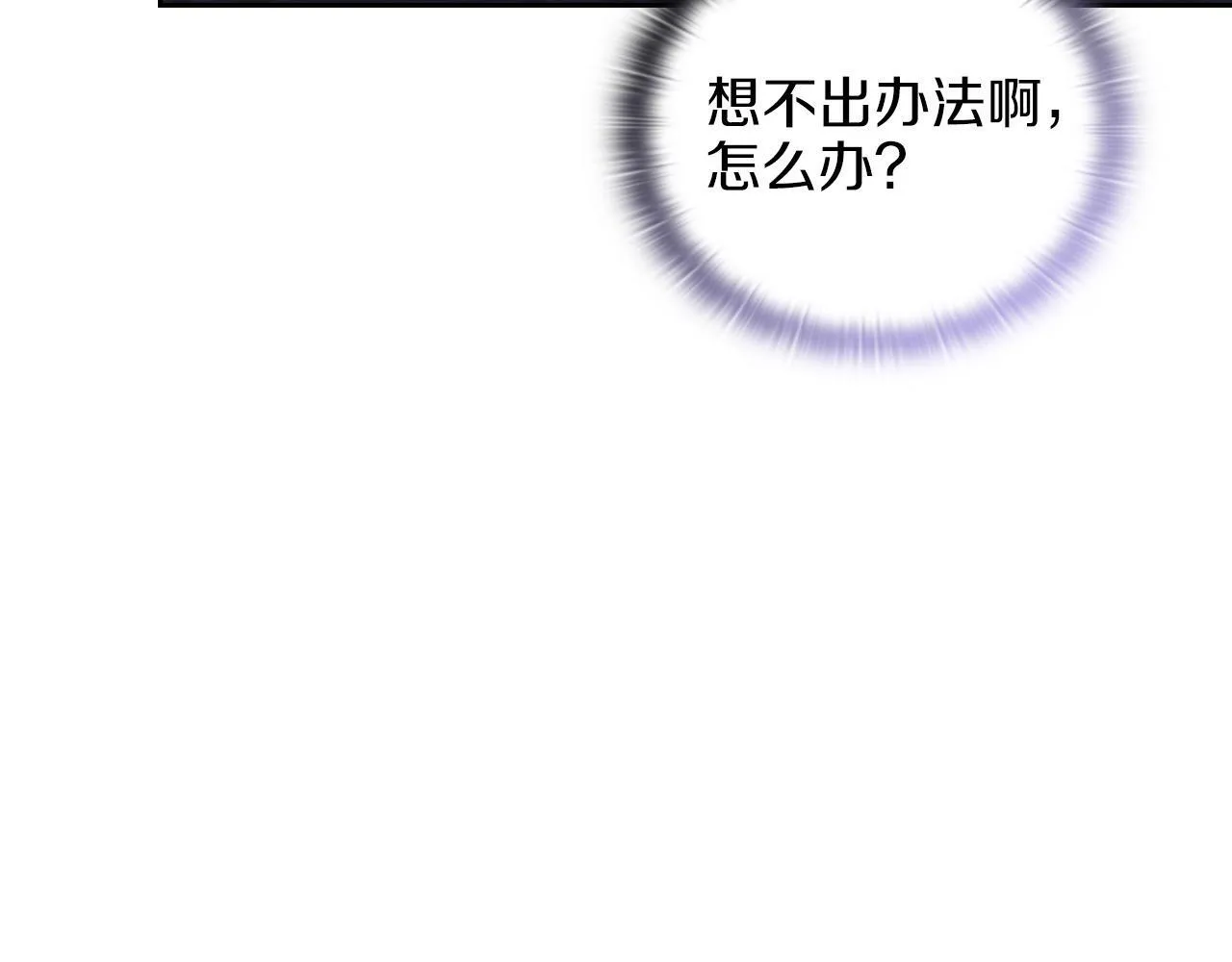 第21话 卡扎有毒 第148页