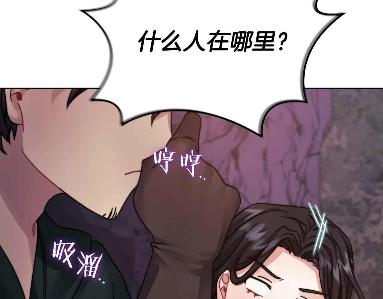 第21话 卡扎有毒 第152页