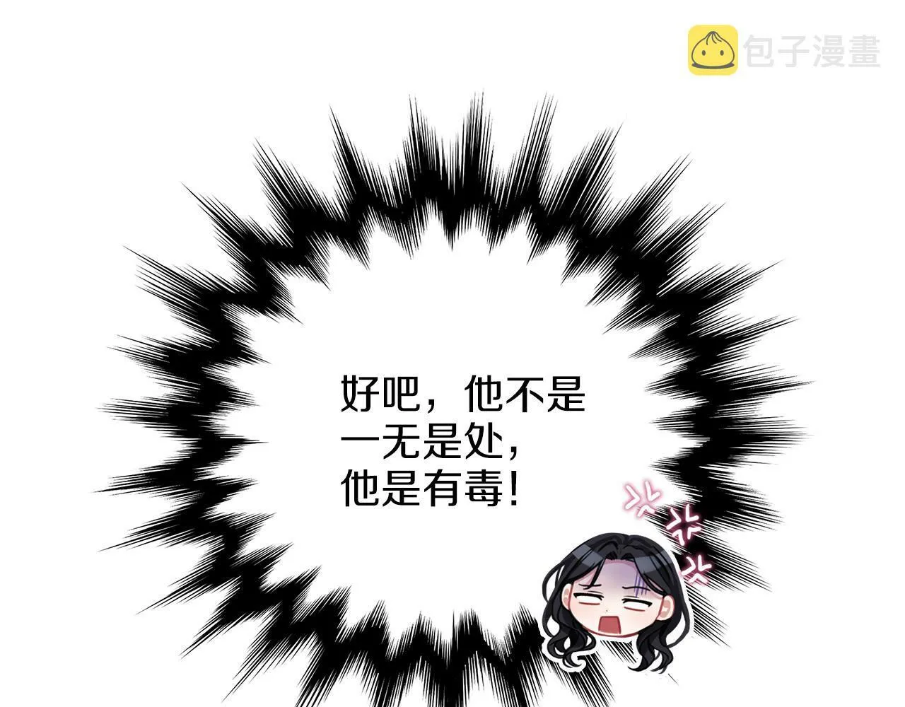 第21话 卡扎有毒 第154页
