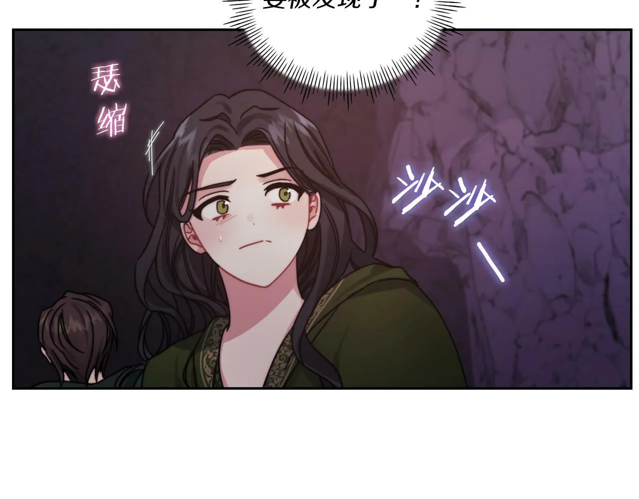 第21话 卡扎有毒 第157页