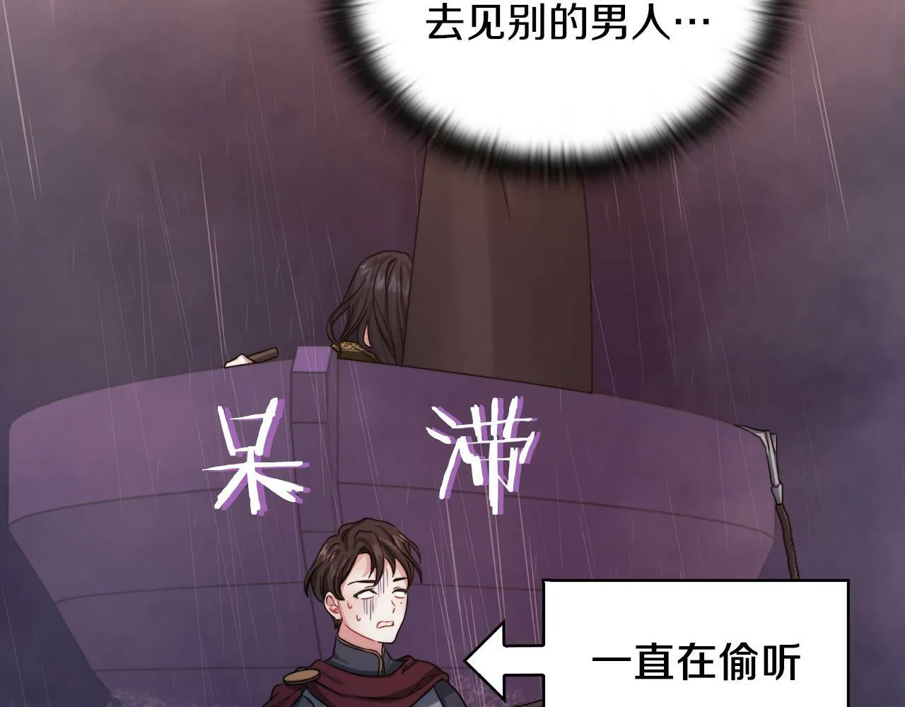 第24话 两个选择 第106页