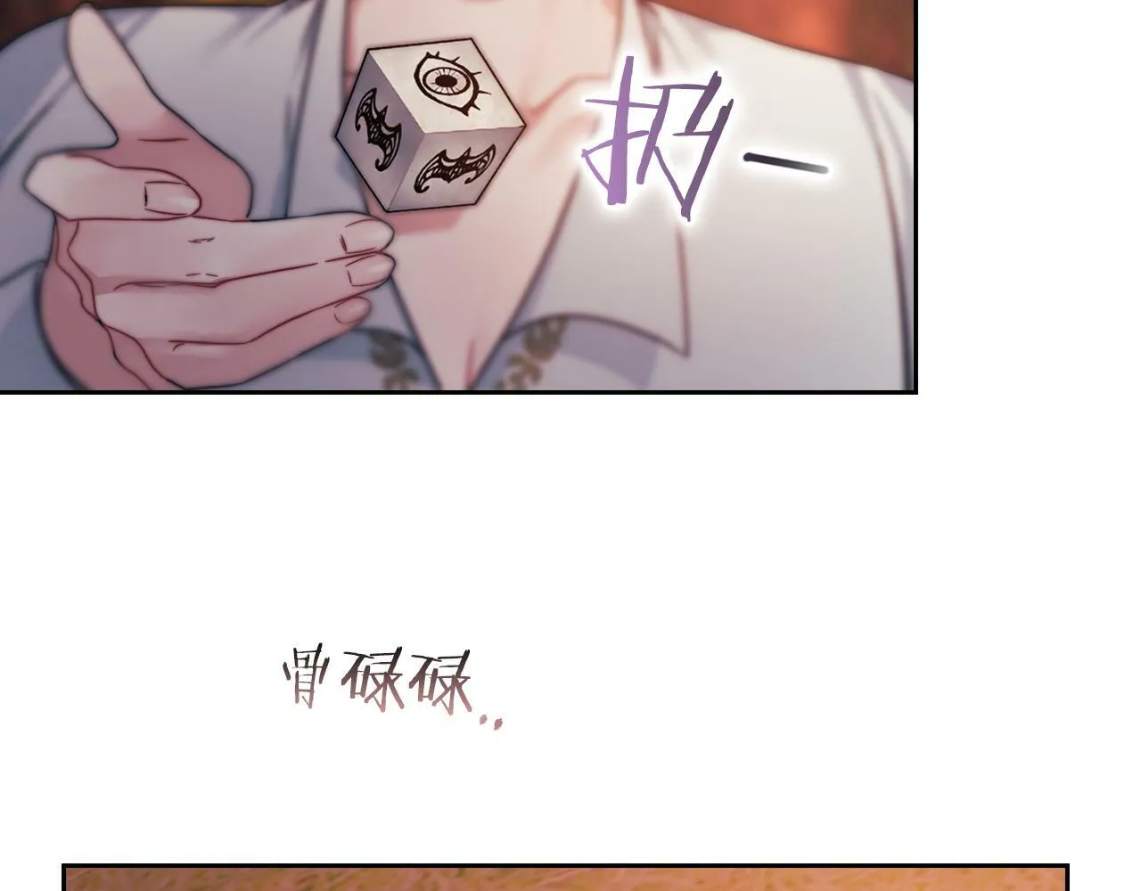 第28话 真实or谎言 第42页