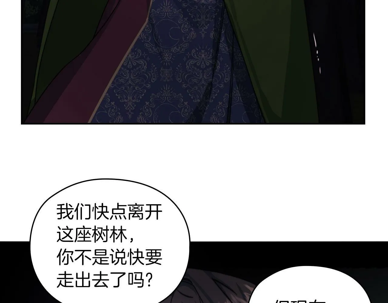 第29话 预言 第13页