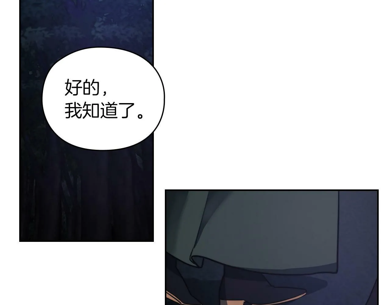 第29话 预言 第16页