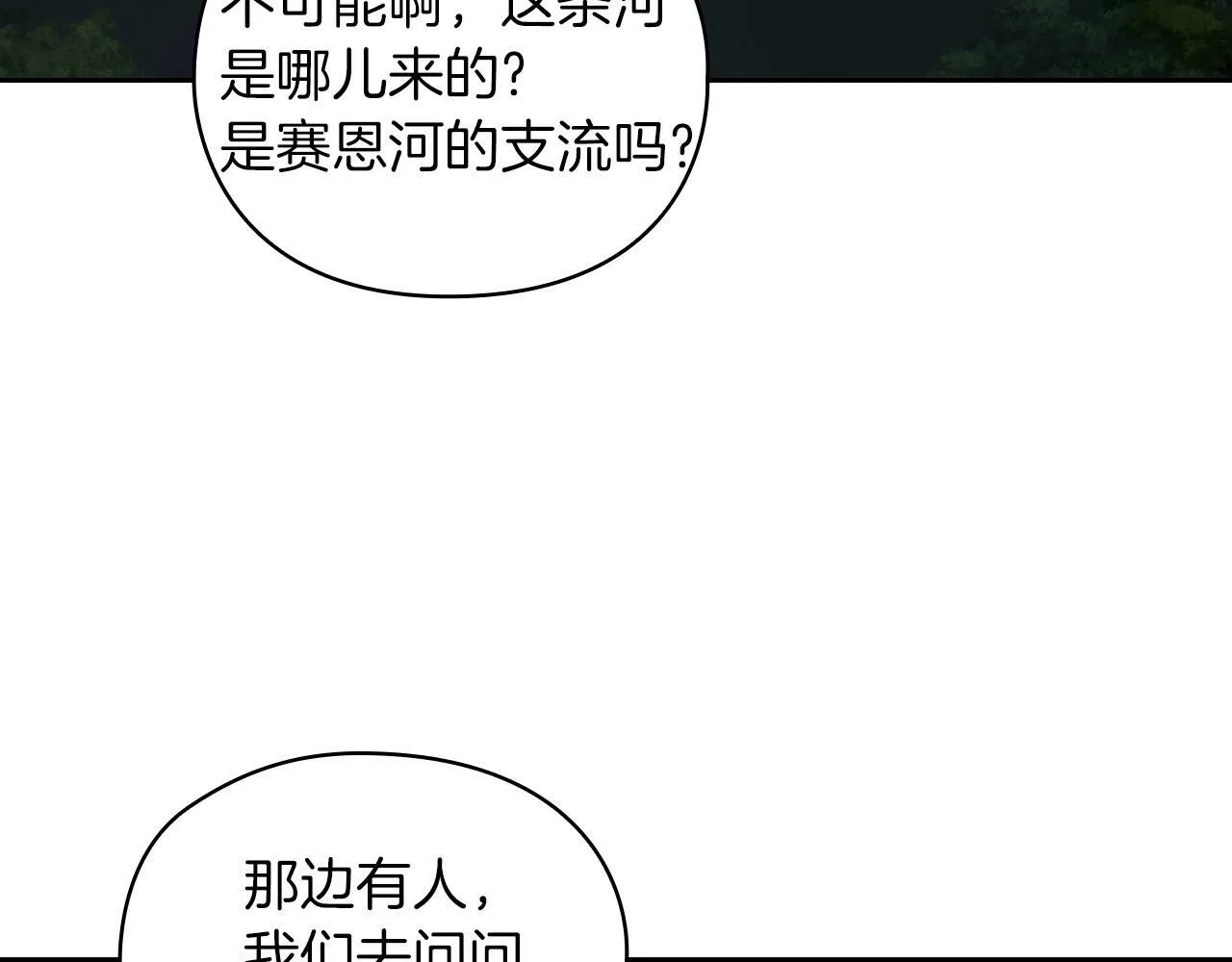 第29话 预言 第29页
