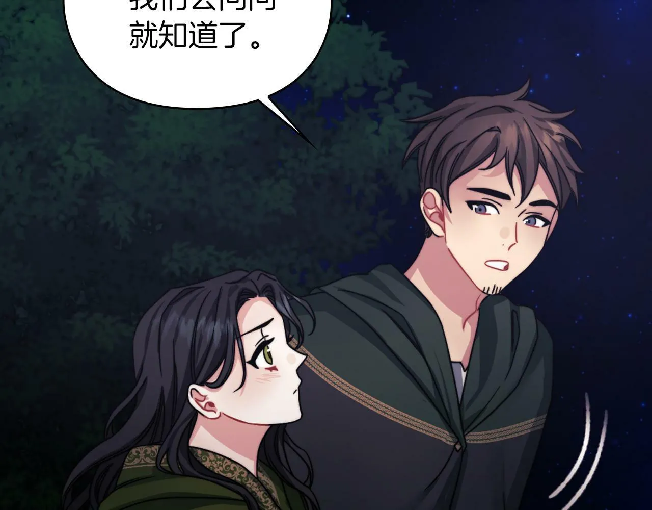 第29话 预言 第30页