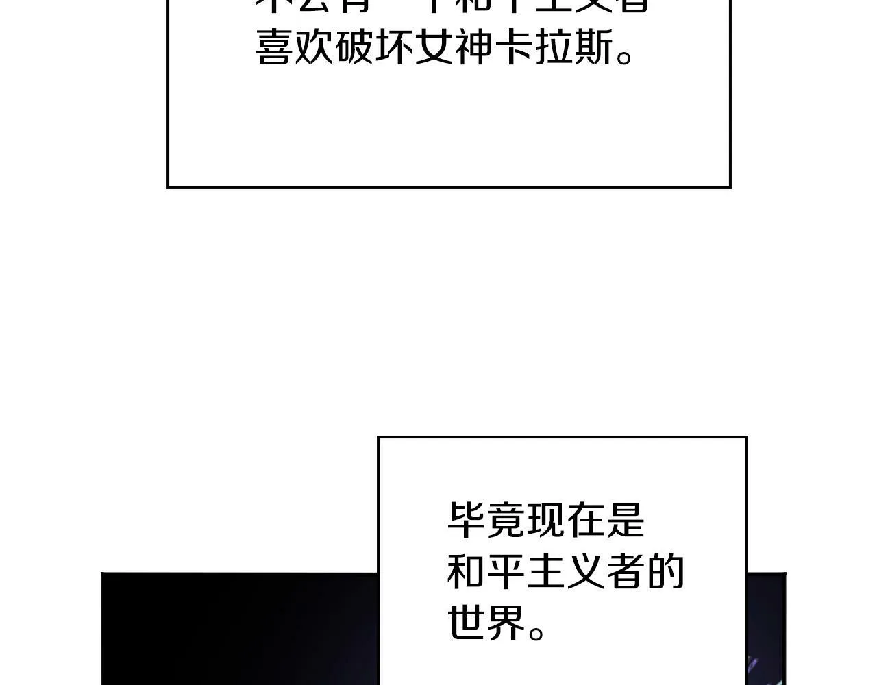 第29话 预言 第56页