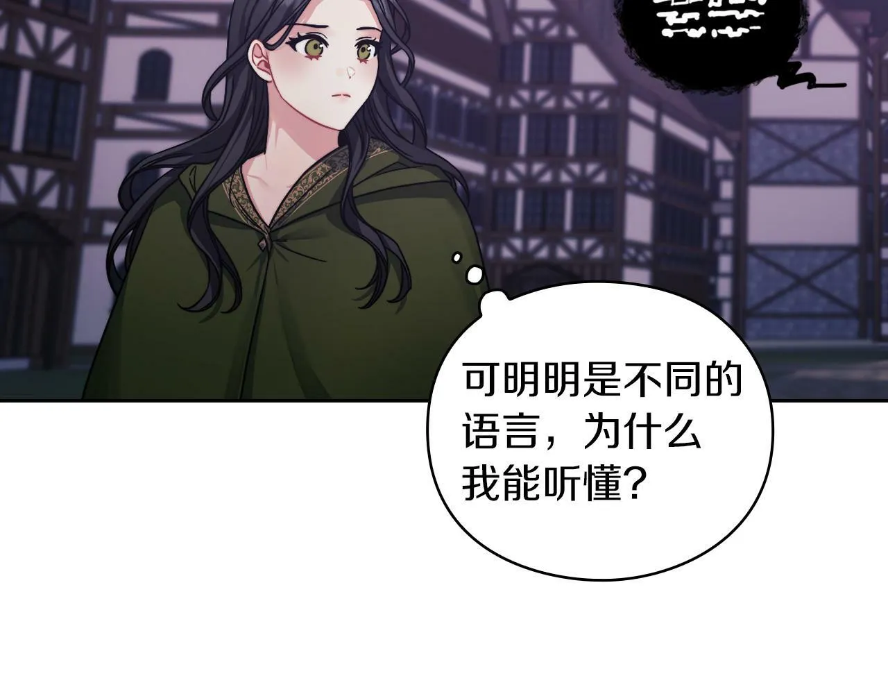 第29话 预言 第59页