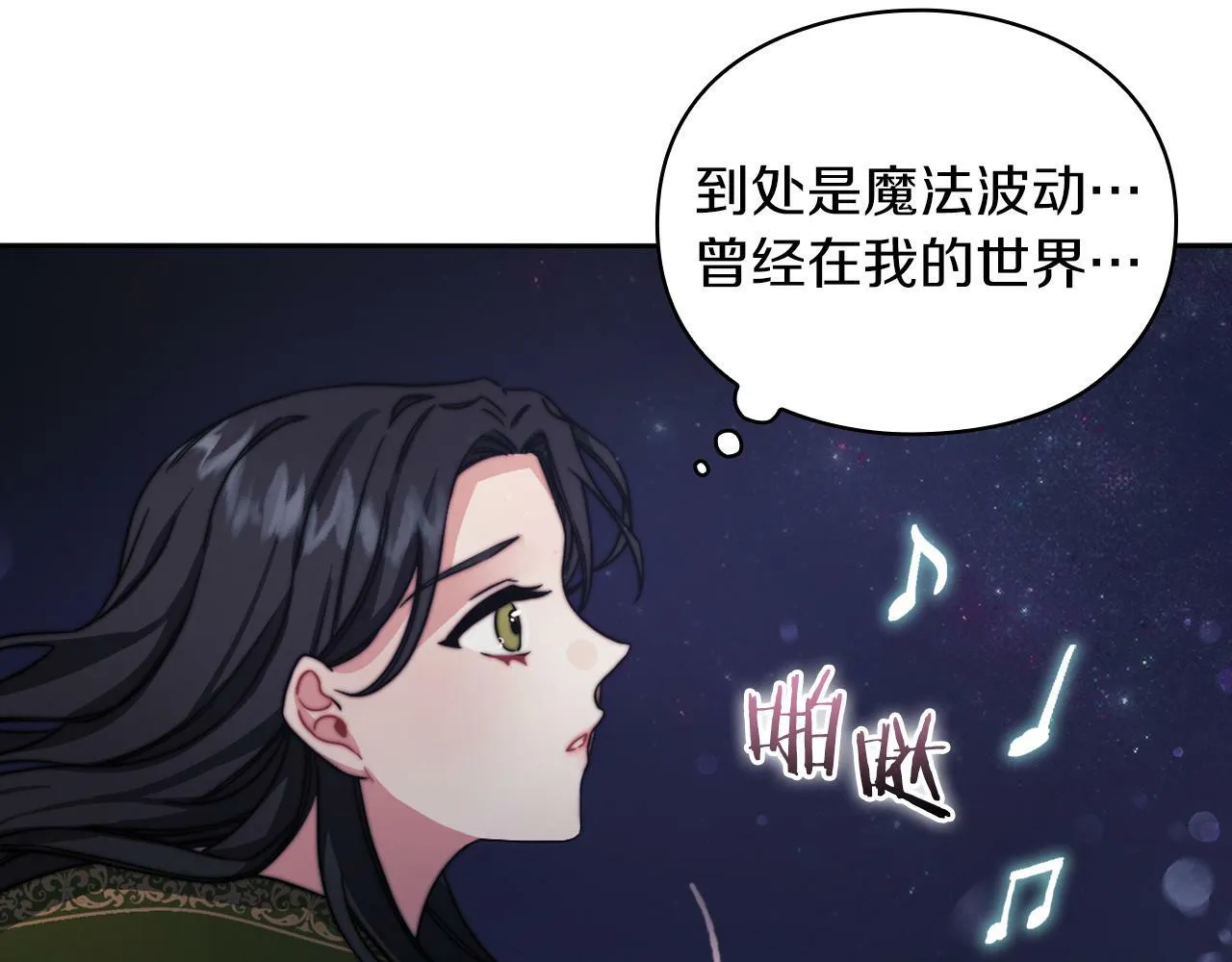 第29话 预言 第65页