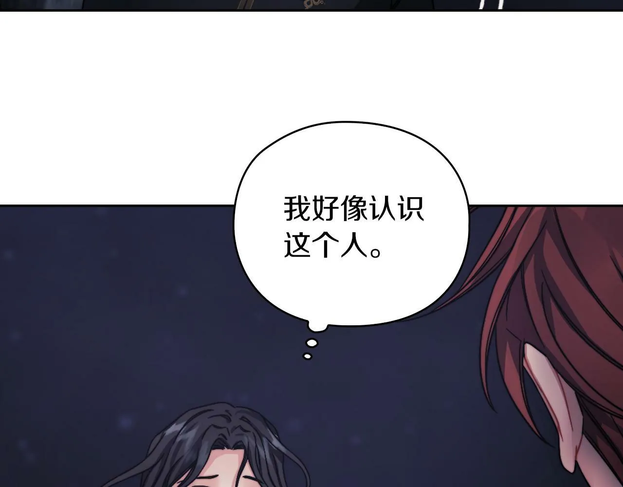 第29话 预言 第79页